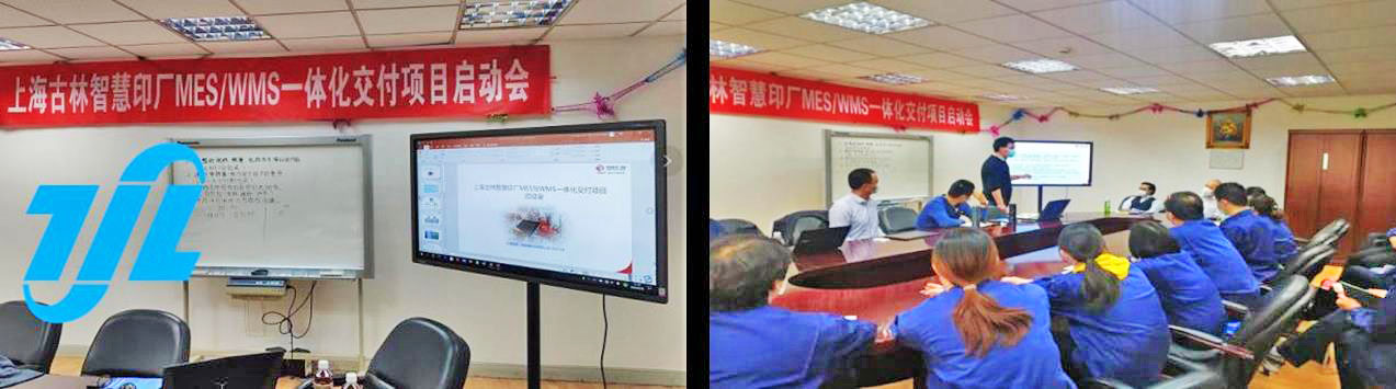 案例5：上海古林国际印务整体系统升级.jpg