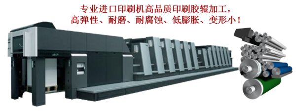 胶辊加工.png